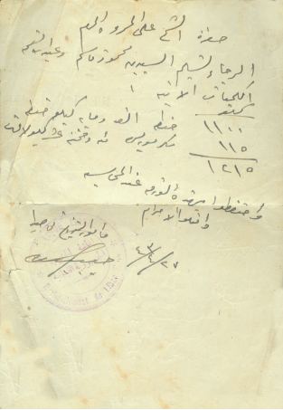 Papers & Records — 13.jpg