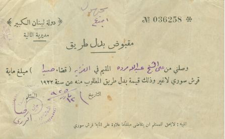 Papers & Records — 27.jpg